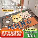 梦蜓入户地垫门口脚垫入户门进门垫子防滑耐脏地垫可裁剪50*80cm开心
