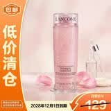 兰蔻新清滢保湿柔肤水125ml粉水礼物保湿新老款随机发货【临期清仓】