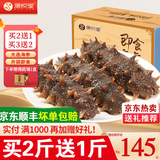 康悦堂大连即食海参冷冻辽刺参底播正宗辽参鲜食海参滋补礼盒海鲜水产 【超值热销】大连即食7A参1斤【13-15只】