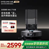 追觅官翻机X50Pro增强版扫地机器人扫拖洗拖一体双机械臂基站自清洁智能家用洗地扫地机 X50上下水版轻微试用B级