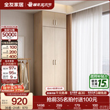 全友家居成品现代简约风大衣柜顶柜组合家用卧室家具柜子衣橱 【白橡木色】0.8m二门衣柜+顶柜 多规格灵活组合+科学分区收纳