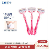 貝印（KAI)进口刀头 4层刃脱刮毛刀 私处腋毛剃毛器 无刺痛3把女士
