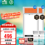 雷士（NVC）风暖浴霸双电机超薄卫生间暖风照明排气一体机浴室集成吊顶Y412