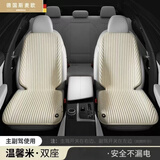 斯麦欧（SIMAIOU）汽车坐垫冬季网红石墨烯座椅加热垫车载冬天保暖车内座椅毛毯座垫 【前排双座主副】温馨米