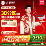 倍轻松【孙颖莎同款】眼部按摩仪护眼仪智能按摩器热敷按摩眼罩送亲友父母重阳节礼物seeKE【政府补贴】