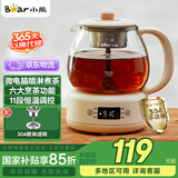 小熊（Bear）煮茶器煮茶壶花茶壶 养生壶迷你恒温电热水壶蒸茶器喷淋式不锈钢烧水壶黑茶茶具1升 ZCQ-A10W5  升级微电脑【店长推荐】 1L