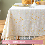 艾薇棉麻桌布布艺餐桌布茶几台布书桌长方形餐桌垫140*180黄色小雏菊