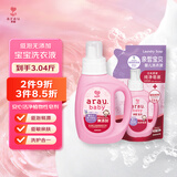 亲皙婴儿宝宝洗衣液 幼儿儿童专用天然植萃800ml+720ml【日本原装】