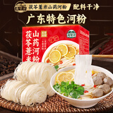 湾琴河 茯苓薏米山药河粉1000g 山药河粉米粉炒牛河炒米粉干宽粉