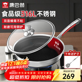 康巴赫煎锅316L不锈钢不粘平底锅升级双面蜂窝悦厨26cm电磁炉燃气通用