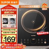 苏泊尔（SUPOR）超猛火家用电磁炉电陶炉新型电磁灶电池炉大功率一体大面板火锅炉一套带锅配锅C22-IA823C国家补贴