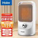 海尔（Haier）取暖器家用暖风机台式电暖器节能省电暖气机小型烤火炉浴室热风机卧室电暖风办公室轻音小太阳 【台式巨热暖流】机械款HN1507