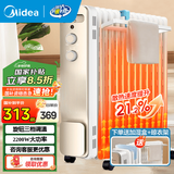 美的（Midea）电热油汀取暖器 电热取暖器家用暖风机 电暖气片13片大功率 大面积全屋恒温加热加湿烘衣钮旋调温 【旋钮3档调温】NY2213-18GW