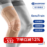 保而防（BAUERFEIND）运动护膝篮球跑步羽毛球护膝盖半月板韧带损伤防护关节运动护具 新款银钛金常规款 4