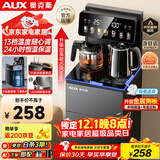 奥克斯（AUX）家用茶吧机智能遥控保温杯304不锈钢电热水壶 钣金侧板童锁全自动控温下置水桶立式饮水机 YC-29