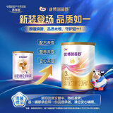 优博剖蓓舒幼儿配方奶粉（12-36个月）3段150g听*2