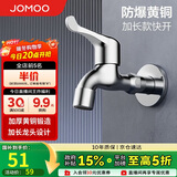 九牧（JOMOO）快开优质铜水龙头单冷加长拖把池4分拖把池龙头71066-991/1C-1