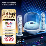 哈曼卡顿水晶4代 桌面蓝牙音箱  电脑通用双声道 Soundsticks4 电脑音箱桌面蓝牙音箱氛围灯音响生日礼物 水晶4