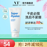 VT玻尿酸洁面乳300g/支 积雪草温和清洁洗面奶保湿补水改善干燥
