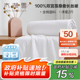 太湖雪蚕丝被芯加厚100%双宫茧桑蚕长丝子母被二合一抗菌秋冬单双人沁柔 春秋被【桑蚕丝净重2斤】 纯净白220*240cm【抗菌全棉】