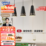 欧普（OPPLE）LED吊灯餐厅灯具三头餐吊灯现代简约创意吧台 繁星黑 另购E27光源