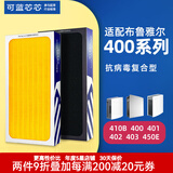 可蓝芯芯适配布鲁雅尔blueair滤芯/过滤网 403/410B/460i/450E/480i滤芯