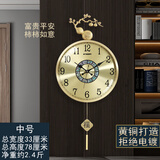 凯琴新中式黄铜挂钟现代简约家用客厅时钟带日历电波自动对时挂墙钟表 黄铜中号9119无日历-鲍鱼贝壳盘 手动调时静音机芯（保10年）两年调一次