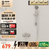 科勒（KOHLER） 淋浴一体式花洒淋雨器简易明装浴室沐浴套装顶喷手持喷头77365 性价比首选丨双出水丨76628T珂美