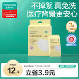 全棉时代儿童一次性内裤男女纯棉旅行便携三角裤免洗不掉絮灭菌 S码3条