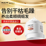HIPERTIN赫泊汀进口角蛋白矫正发膜250ml 修护干枯改善毛躁免蒸柔顺护发素