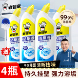 老管家【持久挂壁 强力去污】老管家家用强效除垢浴室卫生间洁厕液500g 【主推家庭囤货装】4瓶