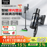 松下（Panasonic）【国家补贴】家用无线手持吸尘器 智能绿光显尘 毛发防缠绕 大吸力猫毛狗毛吸毛除毛  MC-A31H