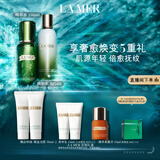 海蓝之谜（LA MER）精萃水乳套装(精萃水+精萃乳)护肤品化妆品礼盒生日礼物送女友