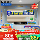 海尔（Haier）国家补贴电热水器一级能效节能省电50升60升80升大容量防电墙家用洗澡速热储水式统帅电热水器 80L 2200W HM/大屏数显/搪瓷胆/水电分离