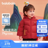 巴拉巴拉童装宝宝羽绒服婴儿衣服儿童外套2025春装新年拜年服209125107201