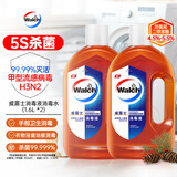 威露士消毒液1.6Lx2衣物除菌液消毒水杀菌非84酒精可配洗衣液用 甲流感