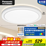 松下（Panasonic）吸顶灯卧室书房智能全光谱50瓦圆形镜方 白色Ra97 IP50  HHXS5403