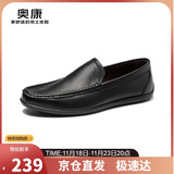 奥康（Aokang）皮鞋男商务乐福鞋柔软舒适轻便透气商务休闲皮鞋 黑色39码