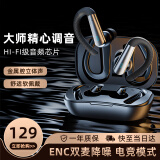 金飞迅【运动专业款】蓝牙耳机挂耳式 运动耳机 跑步骑行防水无线主动降噪超长续航安卓通用 【尊享版】智能降噪+HiFi音质