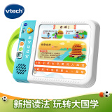 伟易达（Vtech）早教机国学指读宝点读学习机绘本故事古诗成语男女孩玩具儿童礼物