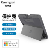 肯辛通（Kensington）Surface Pro8专用 便携 保护套 平板保护壳 强固型保护壳 亮铂金  平板保护套 K97582