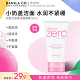 芭妮兰（banila co）致柔洁面霜 120ml（女士  洗面奶 洁面膏 水润不紧绷 柔和洁面）