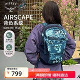 OSPREY 双肩包 日光20+户外登山背包 徒步旅行包男女同款休闲城市通勤包 潮汐印花（中国专供色）