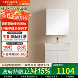 法恩莎（FAENZA）小户型奶油风多尺寸多收纳高清银镜简约陶瓷一体盆浴室柜组合2307 60cm【白色智能镜柜】冷热龙头