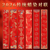 善琏湖笔2026手写对联专用纸对联纸空白春联对联福字纸春节万年红宣纸七言乔迁之喜毛笔字半生熟 