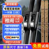 皇驰本田雅阁专用无骨雨刮器雅阁八代九代原厂前雨刮片静音胶条19+26