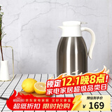 乐扣乐扣（LOCK&LOCK）家庭保温壶套装 暖水壶银色 拉恩保温杯400ML+妙趣咖啡壶2.2L