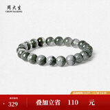 周大生玛瑙玉髓手串女款紫水晶石手链串珠DIY搭配送女友闺蜜生日礼物 春序绿幽灵8mm