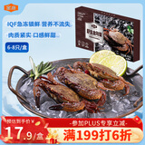 金唐鲜冻野生金刚蟹净重400g 梭子蟹石头蟹海捕螃蟹生鲜蟹类