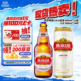 燕京啤酒U8小度酒 500ml*12瓶+U8 500ml*24听 双十一热卖